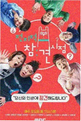 奔跑吧 综艺推荐